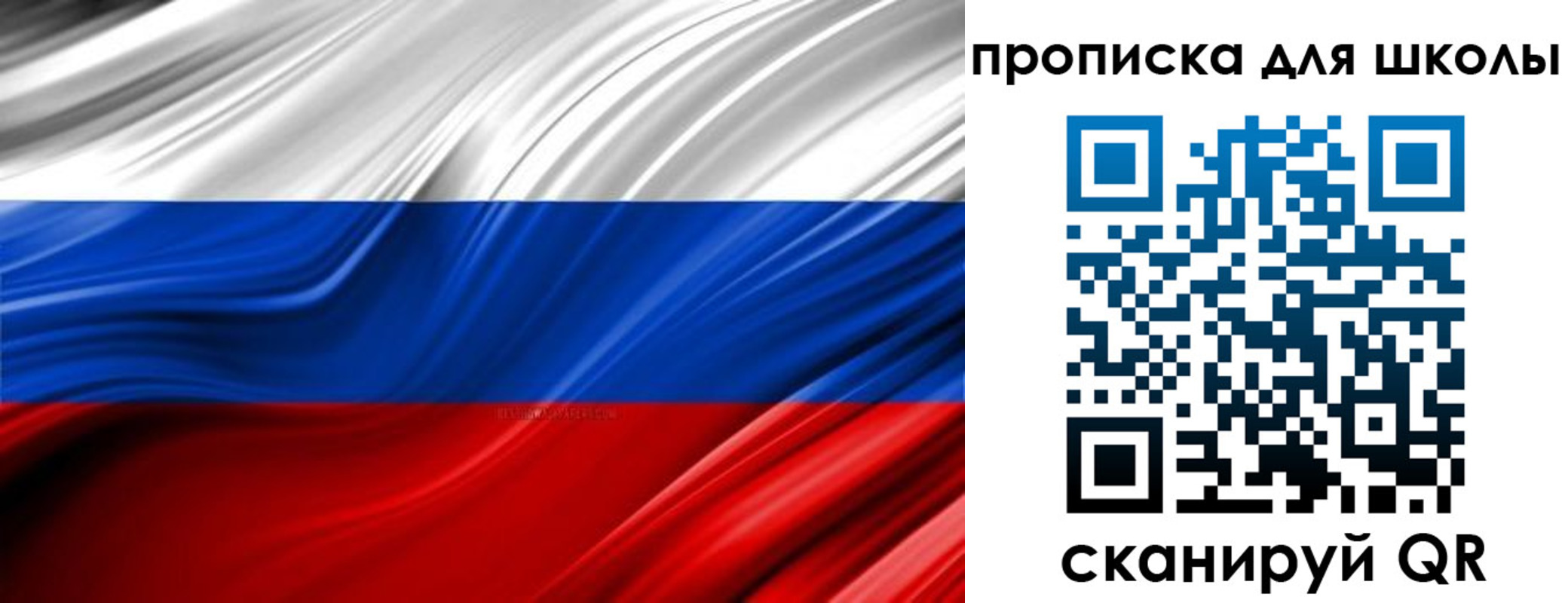 прописка законно в Переславль-Залесском