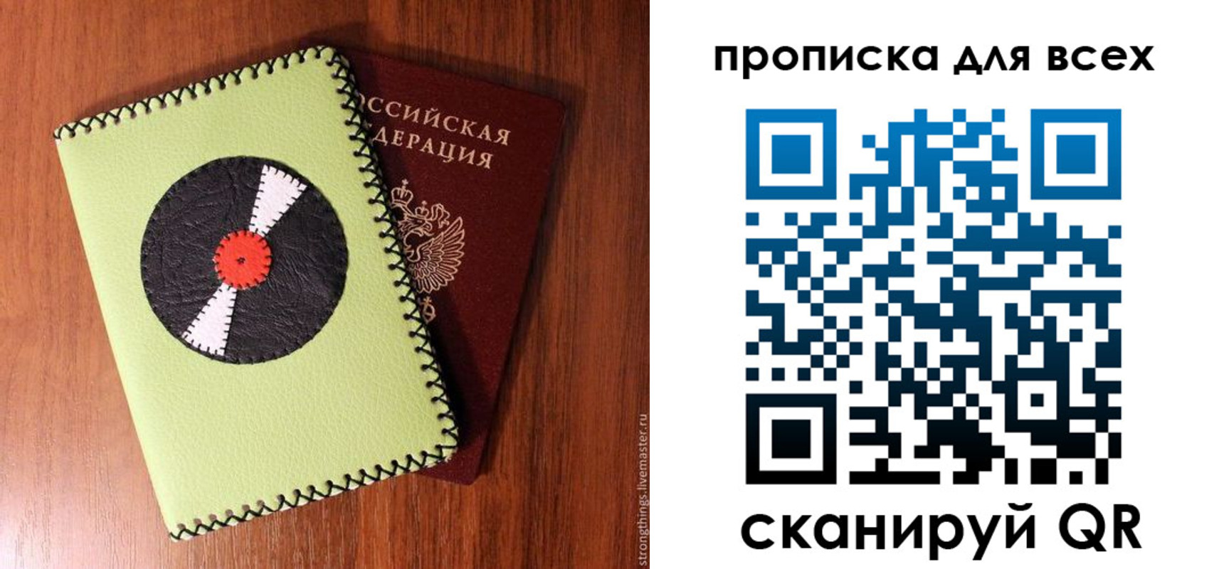 прописка для школы в Переславль-Залесском