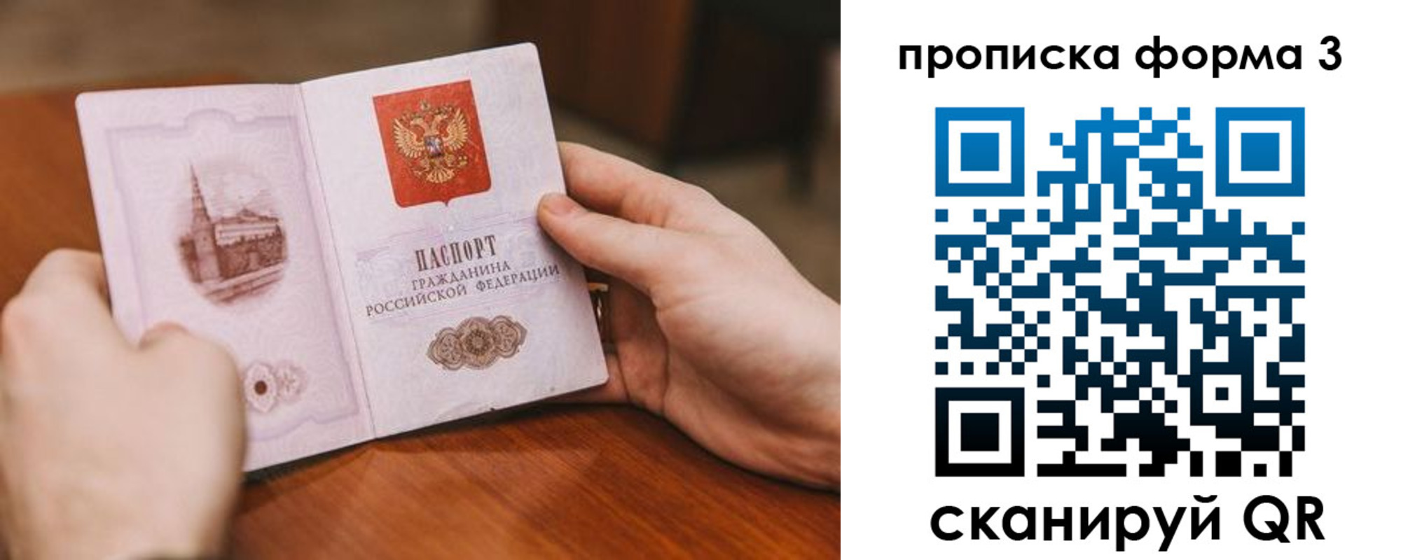 прописка от собственника в Переславль-Залесском