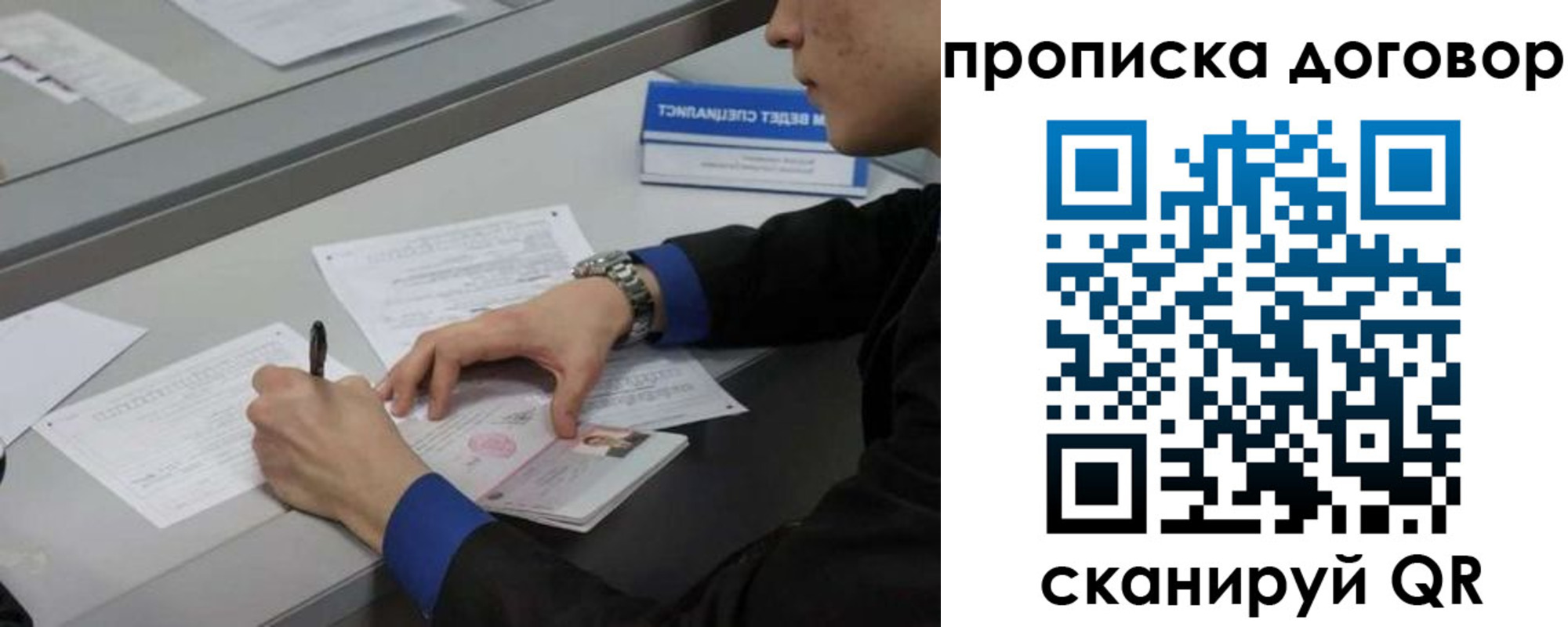 временная регистрация надежно в Переславль-Залесском
