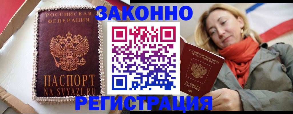прописка гарантия в Переславль-Залесском