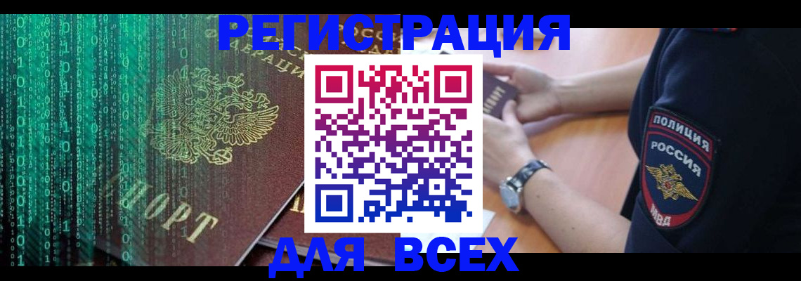 временная регистрация в квартире в Переславль-Залесском
