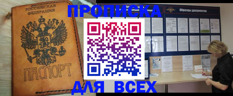 временная регистрация собственник в Переславль-Залесском