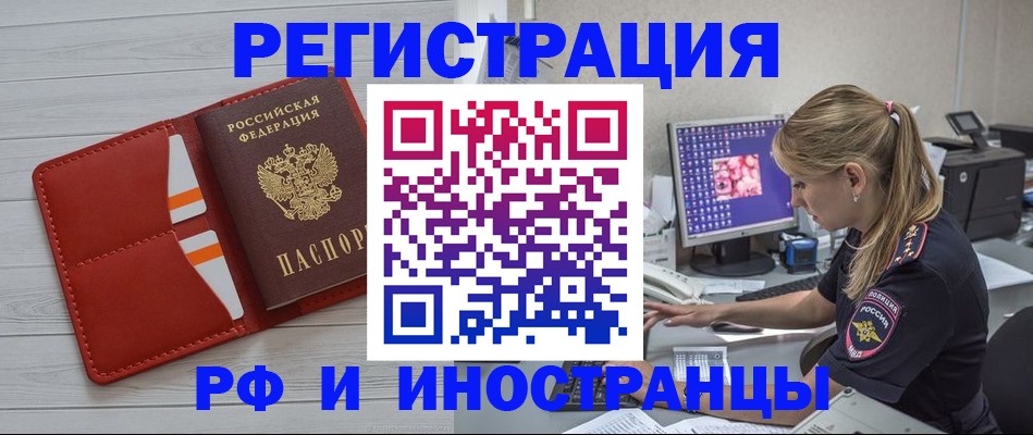прописка для кредита в Переславль-Залесском
