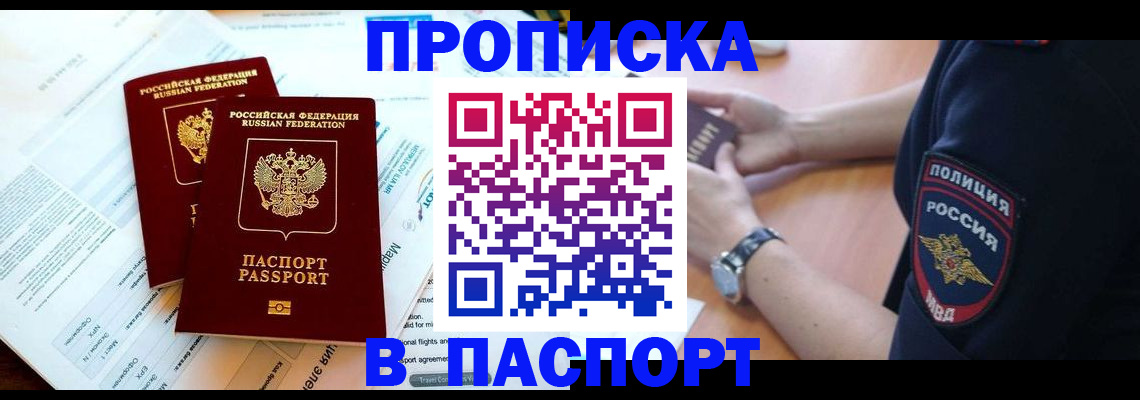 временная регистрация адрес в Переславль-Залесском