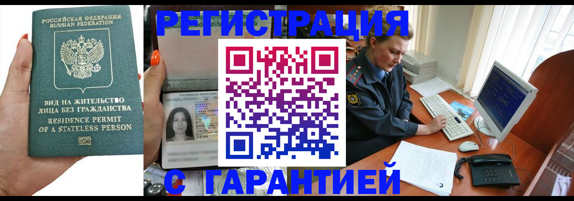 временная регистрация 2025 в Переславль-Залесском