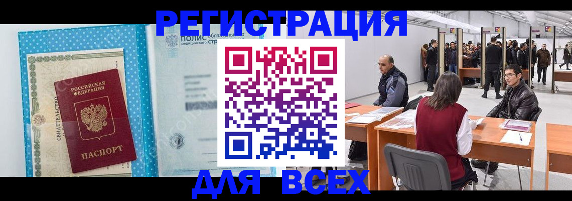 временная регистрация гарантия в Переславль-Залесском