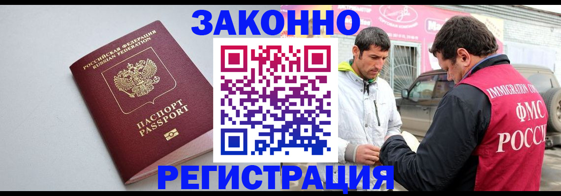 купить прописку в Переславль-Залесском